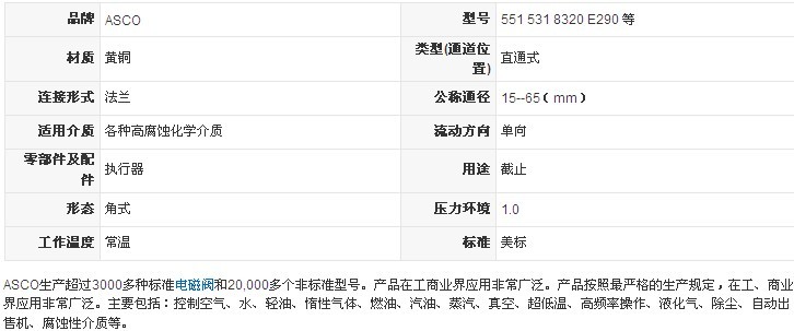 531系列電磁閥，SCG531C001MS，美國ASCO電磁閥
